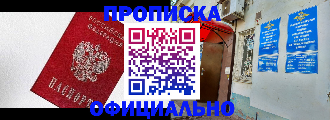 временная регистрация недорого в Слюдянке