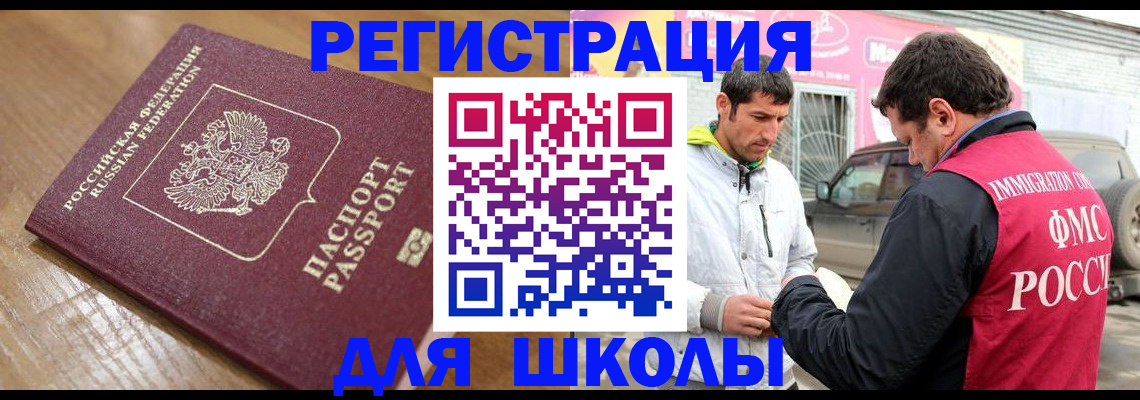прописка 2025 в Слюдянке