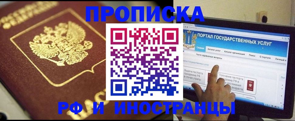 регистрация для школы в Слюдянке
