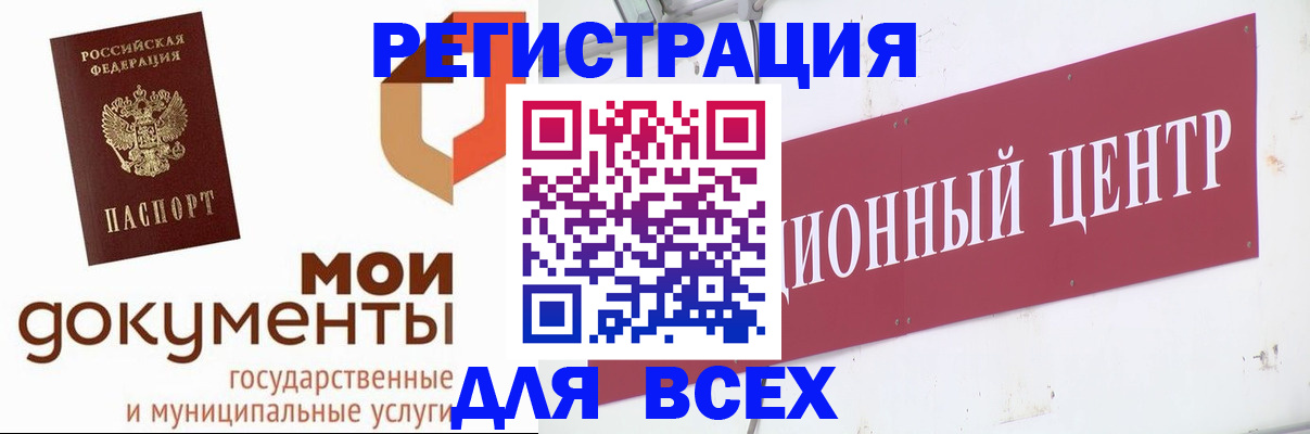 временная регистрация купить в Слюдянке